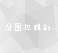 全面掌握SEO技巧：搜索引擎优化培训实战指南